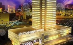 武汉中翰整形医院做双眼皮怎么样?口碑医生李哲、点评来了,扒皮! 武汉中翰整形医院做双眼皮怎么样?口碑医生李哲、点评来了,扒皮!