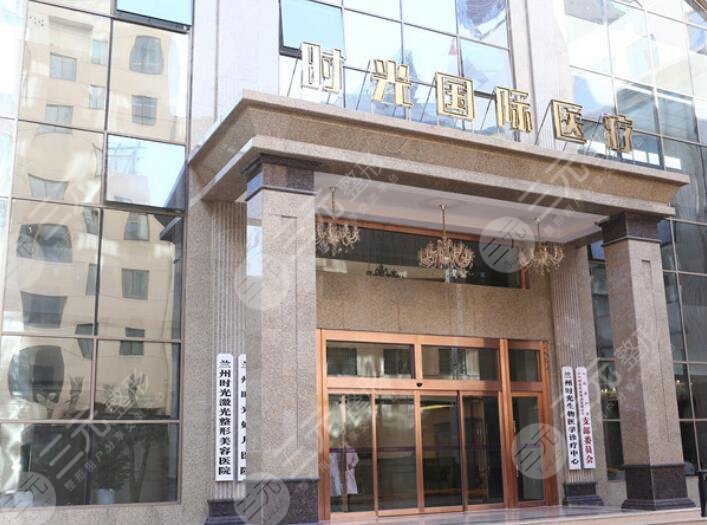 兰州时光激光整形美容医院