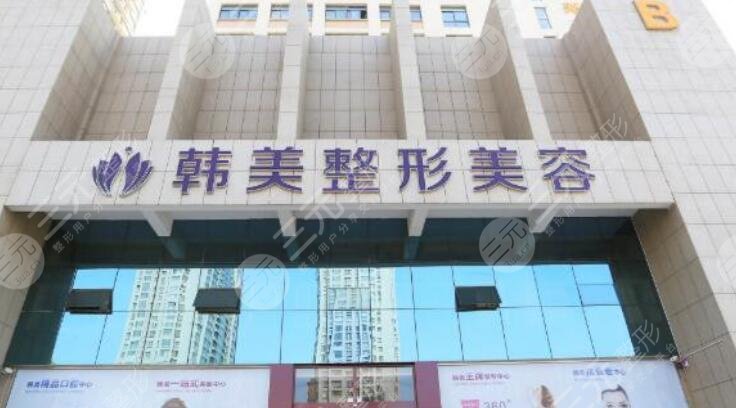 兰州韩美整形美容医院