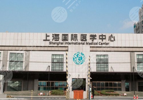上海国际医学中心缩胸手术费用