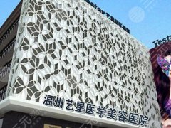 温州艺星做吸脂手术吗？医生信息|技术测评|案例参考