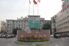 郑州整形美容医院排行榜top5出列！市一院、美莱都不错，术前种草~