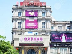 绍兴维美做双眼皮好吗？人气医生-医院资讯-案例详解