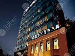 上海热玛吉医院哪家好？上海艺星/上海华美/上海伊莱美等已上榜