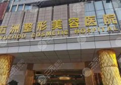武汉五洲医院地址在哪里？热门机构测评来了，地址&技术特色揭秘！