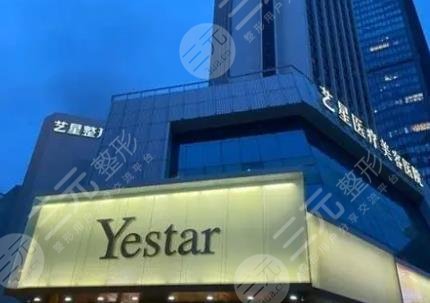 武汉艺星医疗美容医院