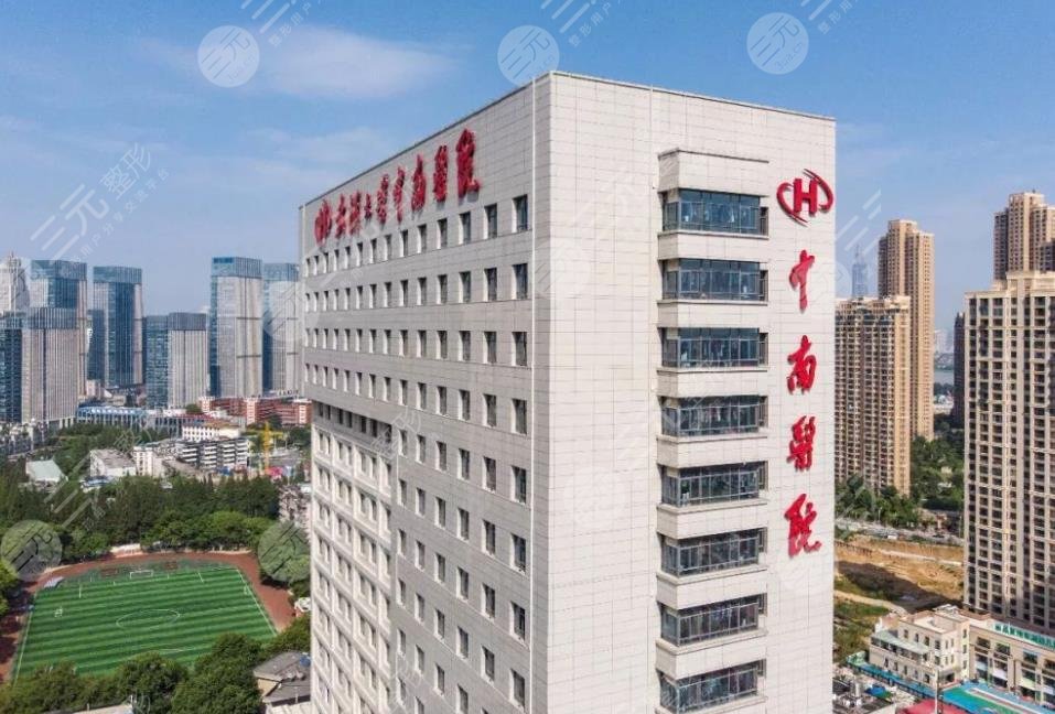 武汉大学中南医院整形