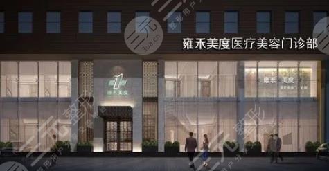 武汉雍禾种植毛发医院