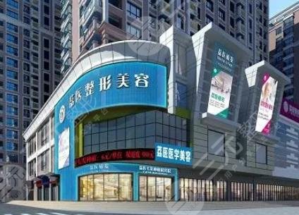 广州荔医整形美容