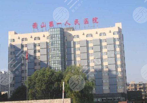 萧山人民医院牙齿种植怎么样?医生信息更新啦! 萧山人民医院牙齿种植怎么样?医生信息更新啦!