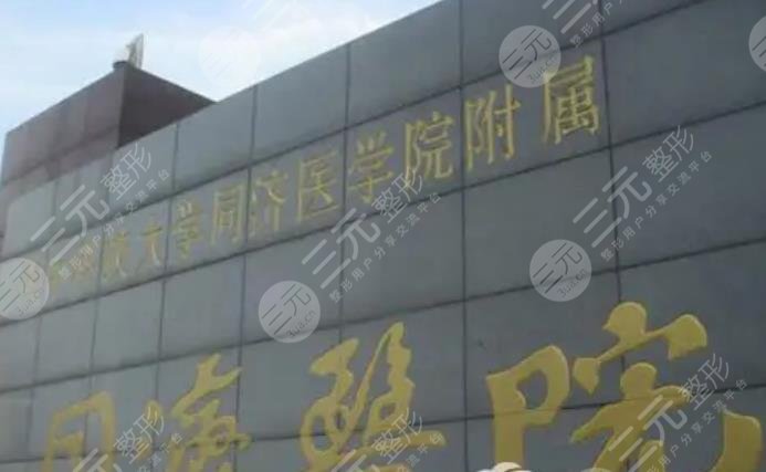 武汉同济医院