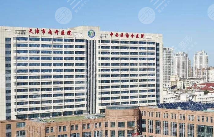 天津市中西医结合医院