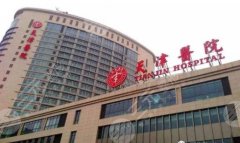 天津隆胸手术哪家好?口碑甄选5家,实力获得认可 天津隆胸手术哪家好?口碑甄选5家,实力获得认可
