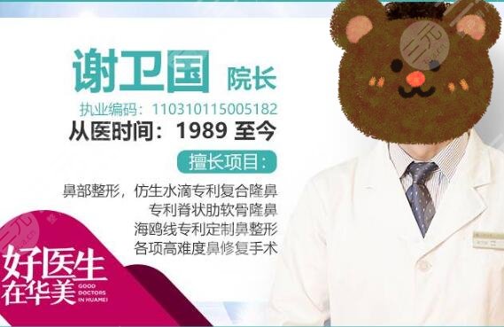 上海假体隆胸谢卫国怎么样？实力派医生，特色技术值得选！