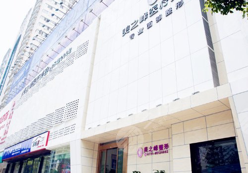 长沙美之峰整形怎么样