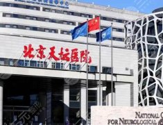 北京天坛医院抽脂怎么样？推荐医生-案例过程-附价格表