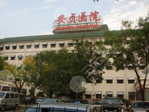 北京安贞医院