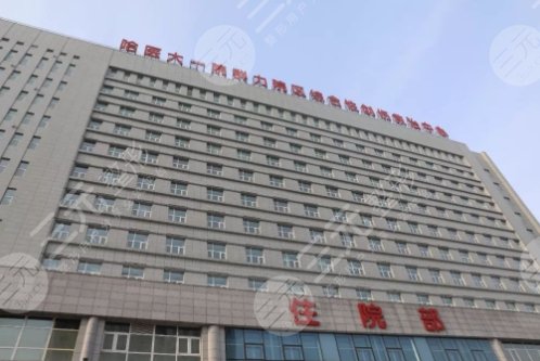 哈医大一院