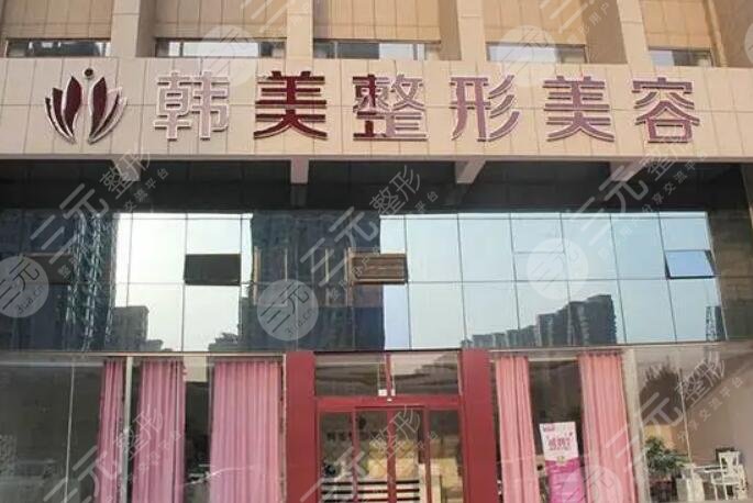 合肥韩美整形医院