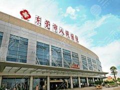 东莞整形医院哪家比较好？这五家医院实力非凡|特色各有千秋