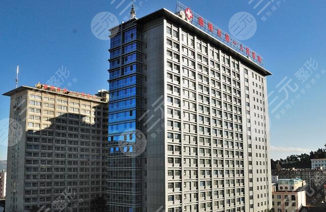 曲靖市第一人民医院整形外科怎么样