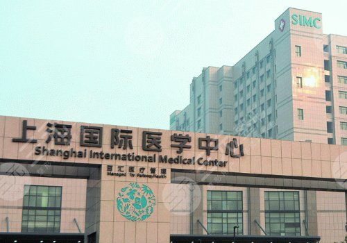 上海国际医学中心双眼皮医生技术好吗？医生、价格表一览！