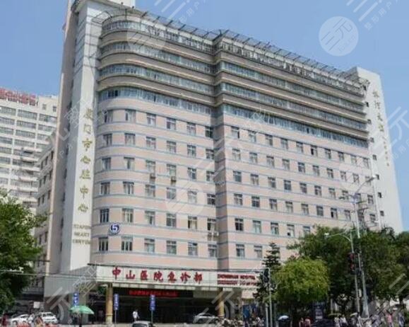 厦门中山医院