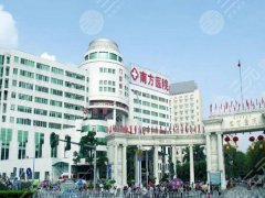 南方医科大学南方医院唇隐裂修复怎么样？罗勇/毛小炎等医生技术专业