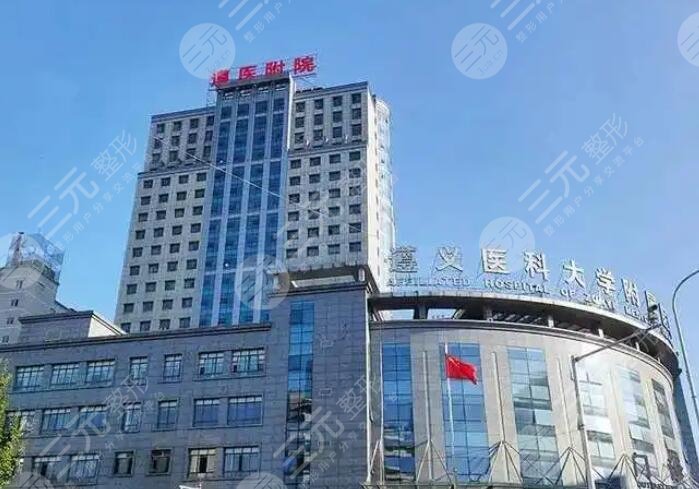 遵义医学院附属医院整形科简介
