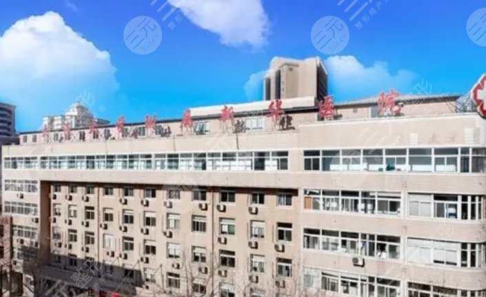 大连大学附属新华医院