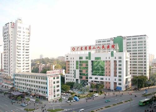广东省第二人民医院/整形美容激光中心