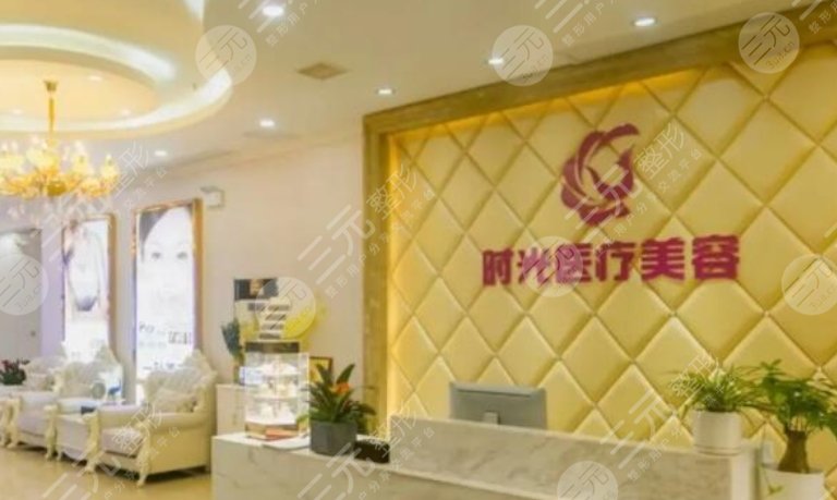 昆明时光医疗美容门诊部