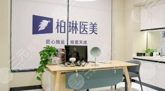 南宁柏琳医疗美容门诊部