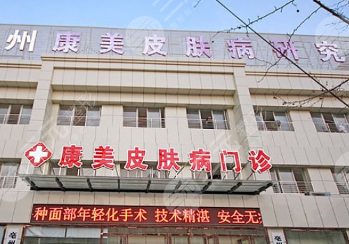 亳州康美医疗整形怎么样