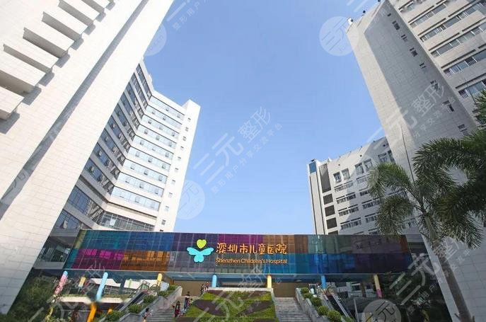 深圳市儿童医院/皮肤科