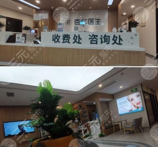 西安杏仁医疗美容门诊部