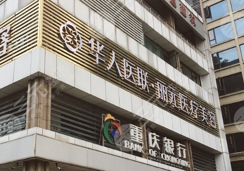 卢尚兵和高亮那个双眼皮修复好