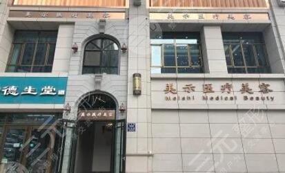 兰州--医疗美容整形