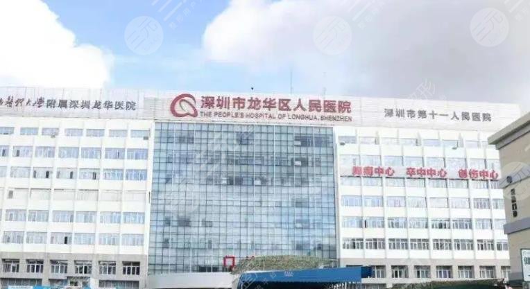 深圳市龙华?人民医院点阵激光费用