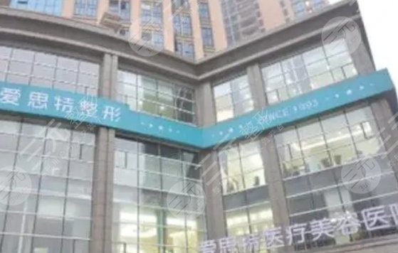 长沙爱思特医疗美容医院
