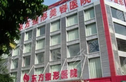 盐城东方整形医院