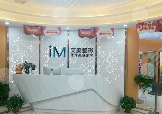 南阳艾美医疗美容门诊部