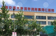 上海同仁医院整形科价格表分享，激光美容参考价格为2700元起
