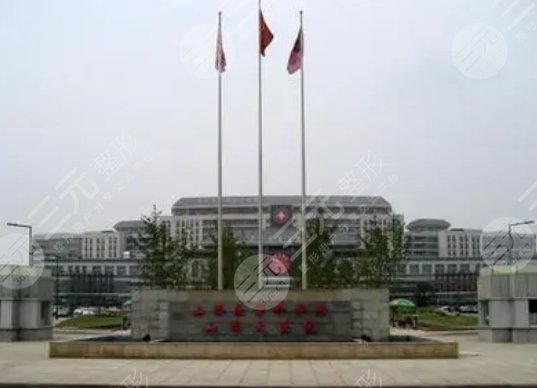 山西大医院