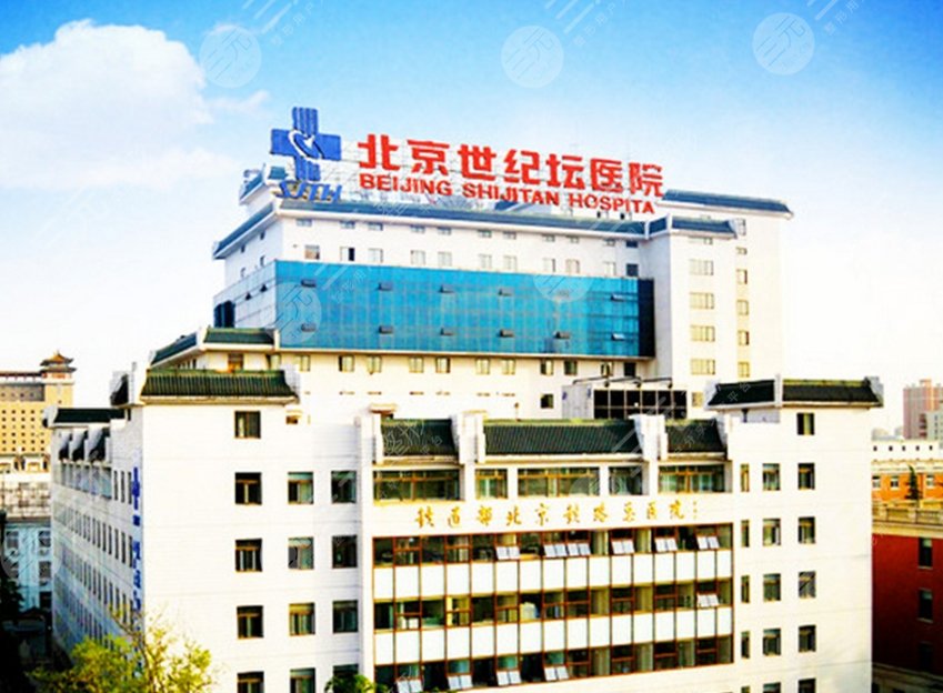 首都医科大学附属北京世纪坛医院