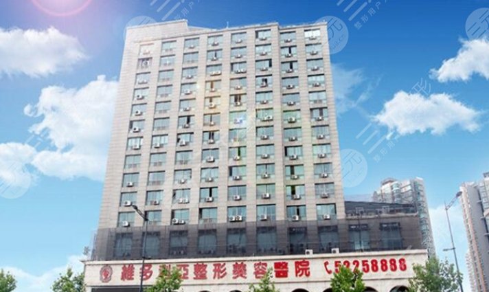 南京维多利亚美容医院