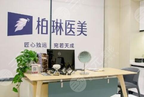 桂林柏琳医疗美容诊所