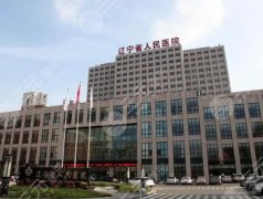 辽宁省人民医院牙齿矫正价格多少钱？参考价格为7600元起