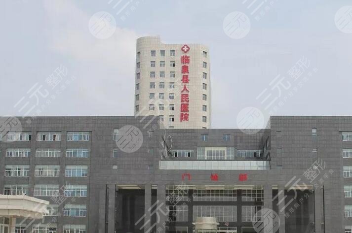 临泉县人民医院口腔科