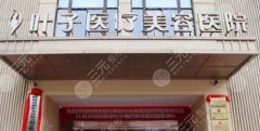 西安祛疤医院排行top5更新，口碑评价反馈